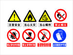 警告标志