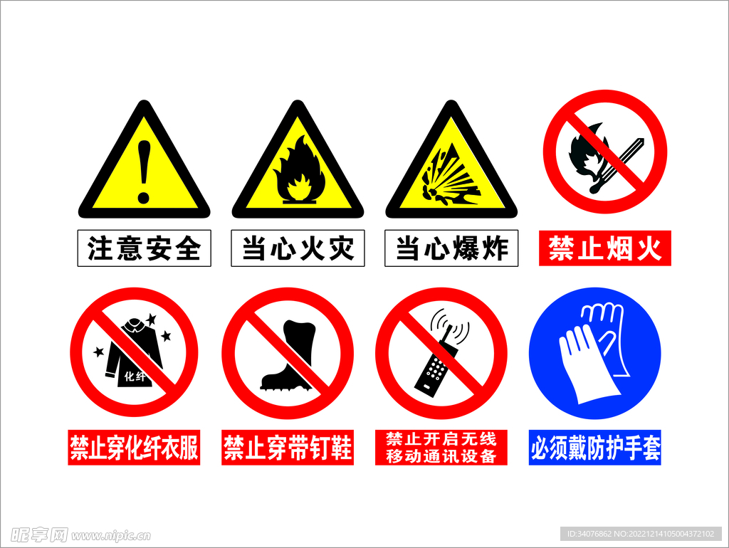 警告标志