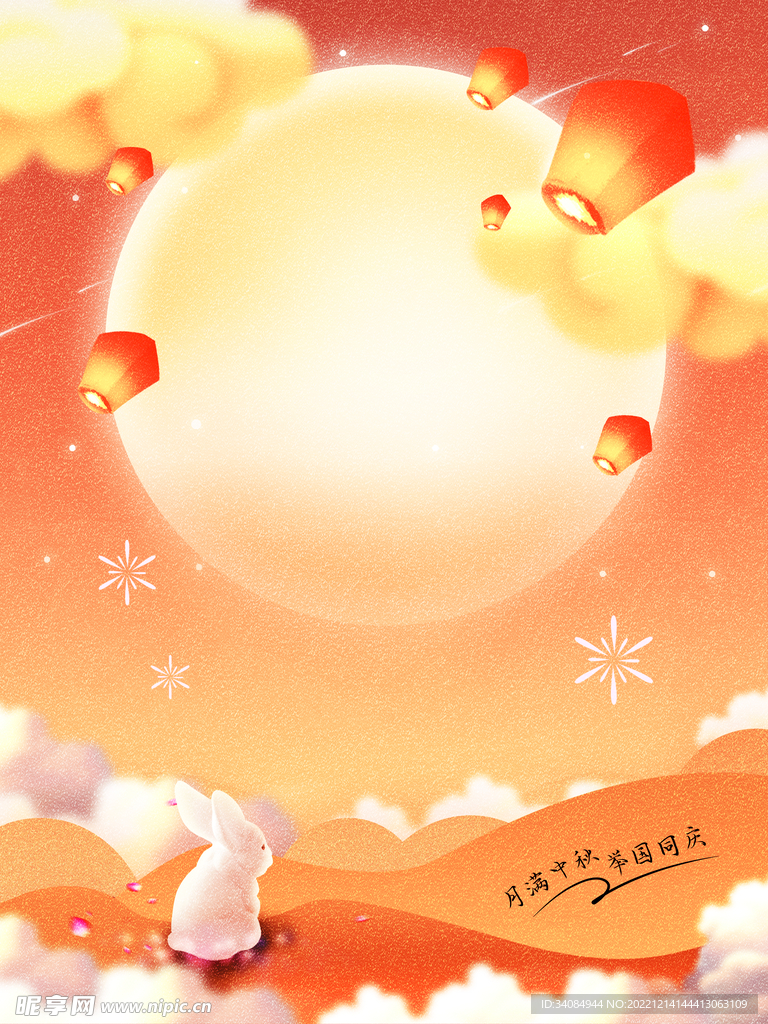 中秋背景