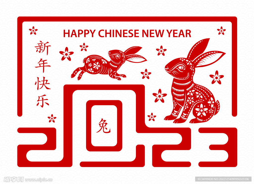2023兔年背景