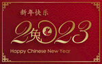 2023兔年背景