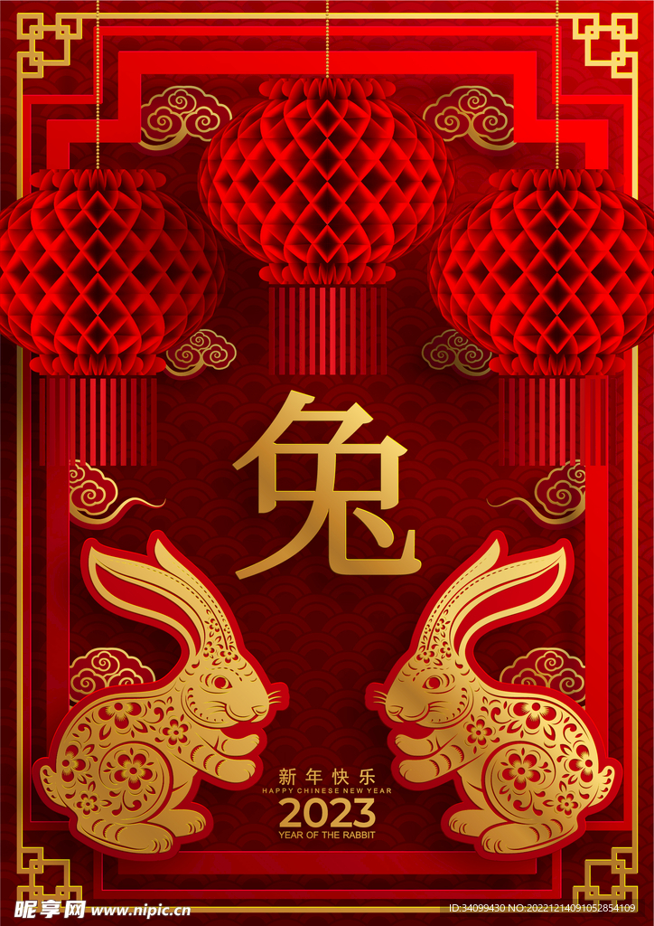 兔年春节海报