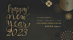 2023新年展板