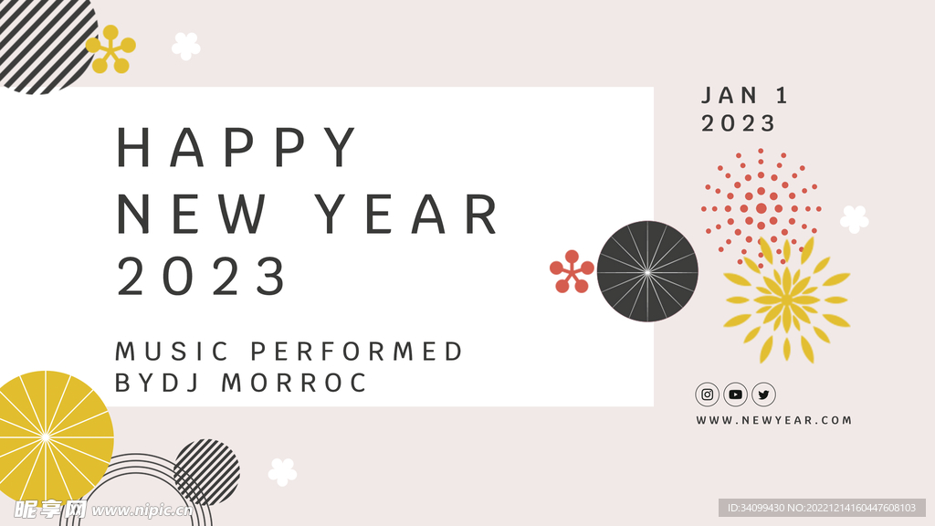 2023新年展板