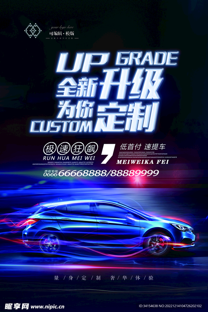 全新升级