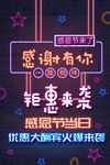 感恩节