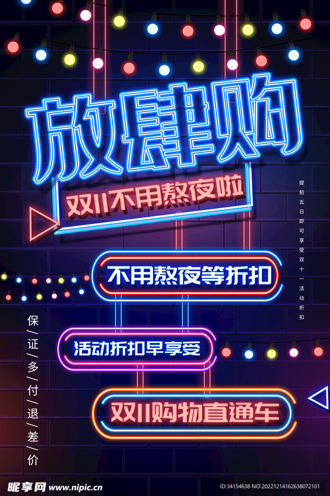促销海报