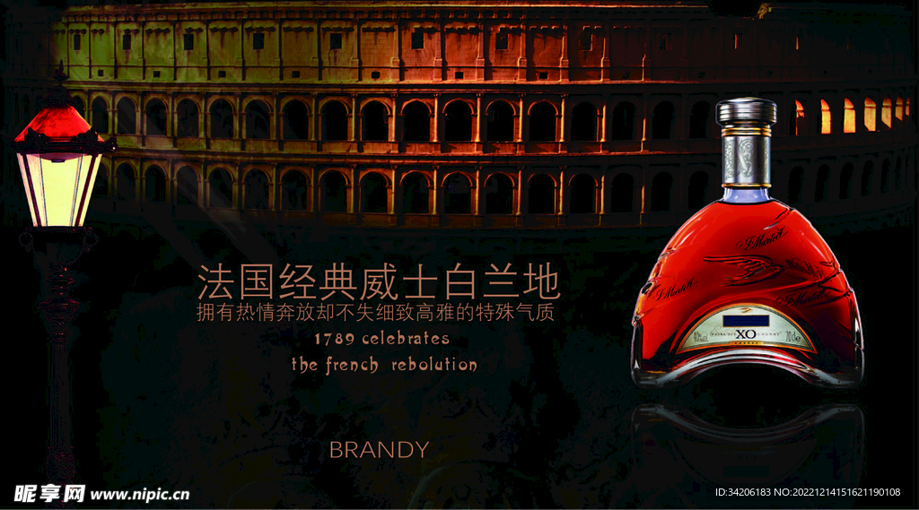 洋酒广告