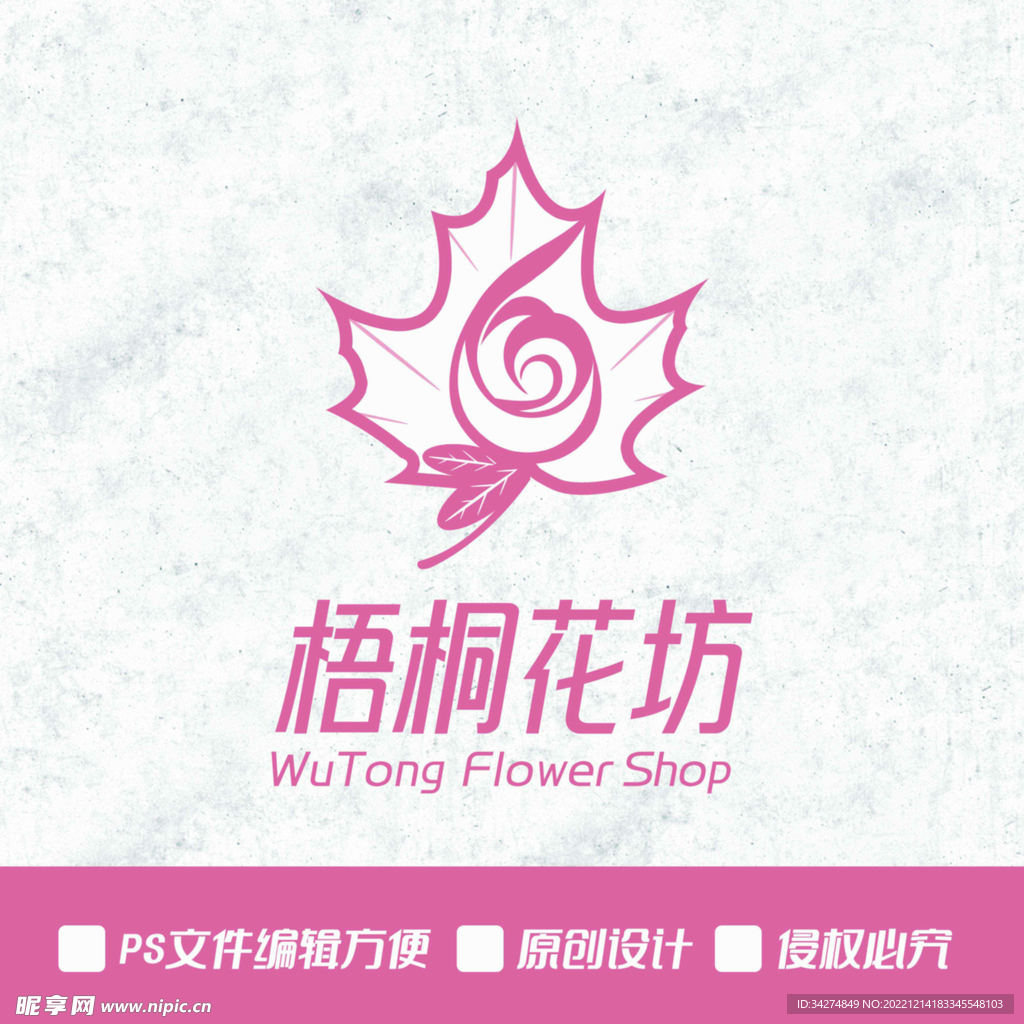 梧桐花坊LOGO