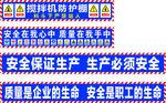 工地搅拌机防护棚