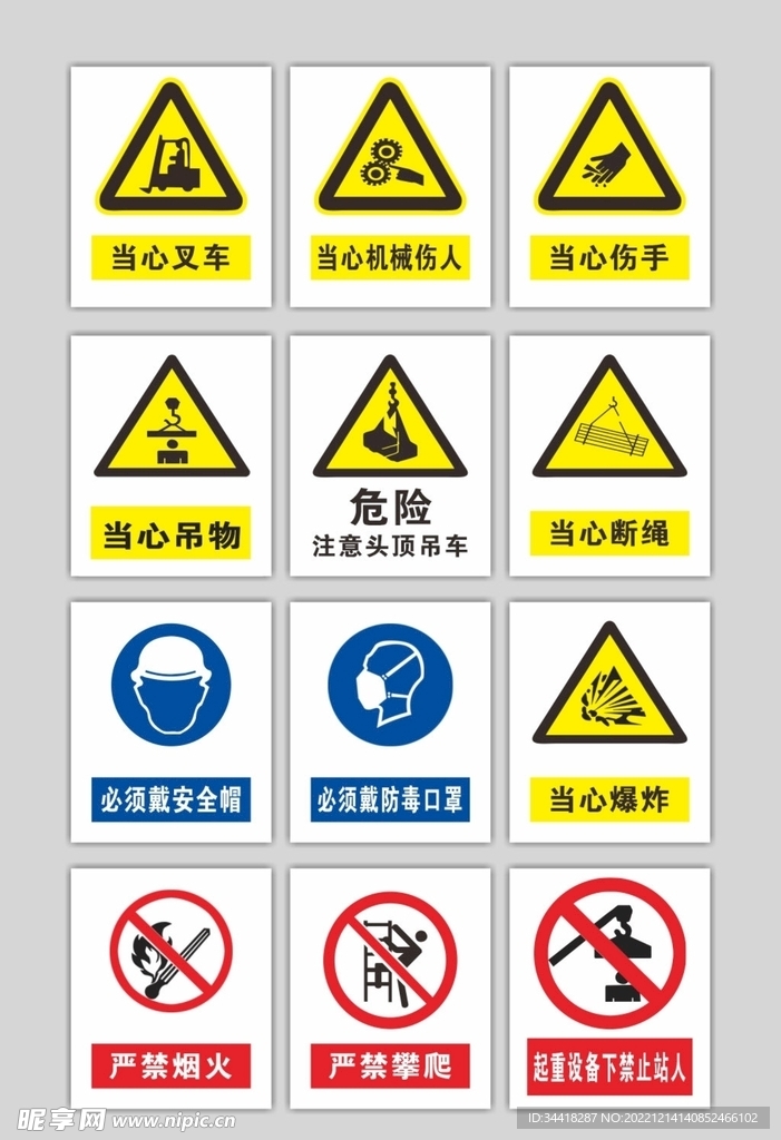 工地工厂安全标识警示牌