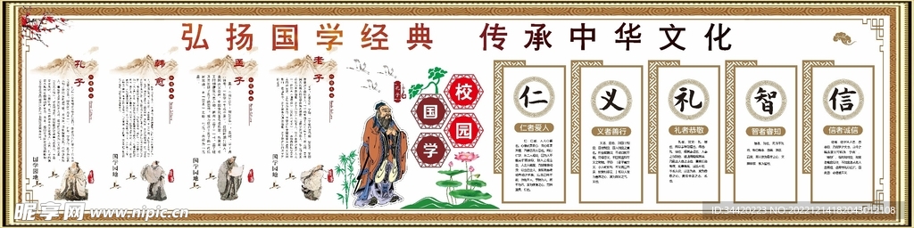 国学文化