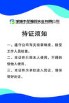 公司出入证