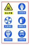 警示牌