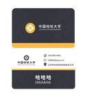 名片商务 