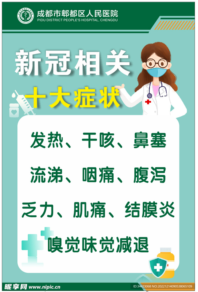 十大症状