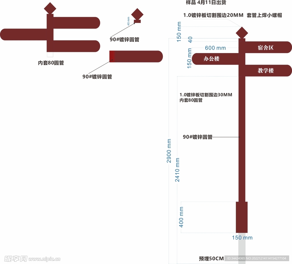 导向牌