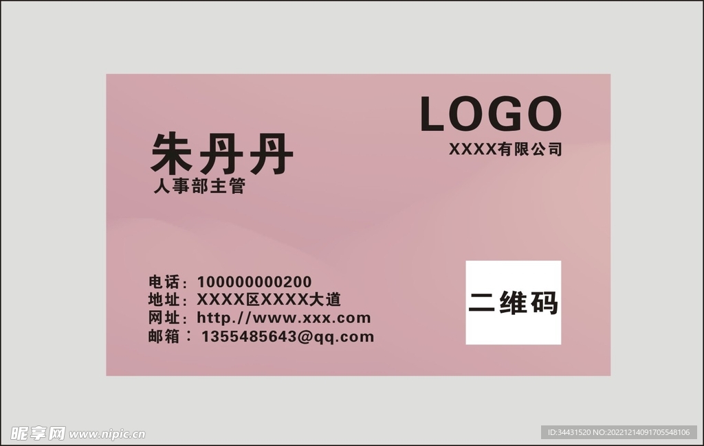 美妆名片