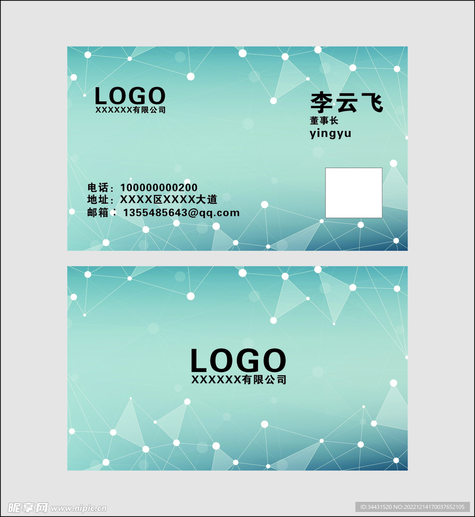 科技名片