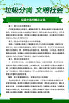垃圾分类
