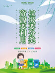 垃圾分类标语