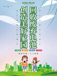 垃圾分类常识