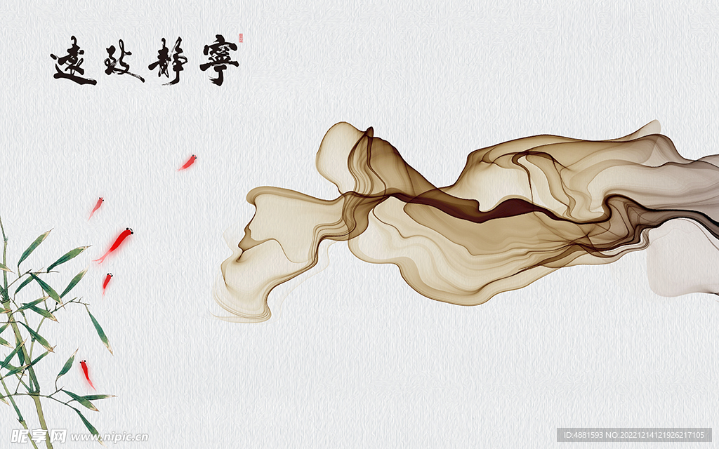 宁静致远