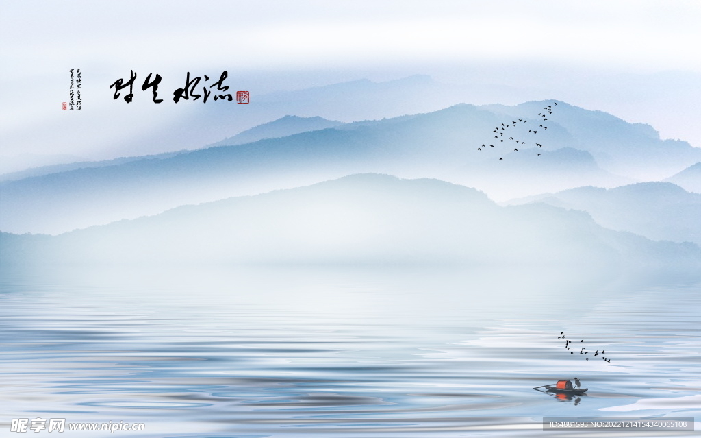流水生财
