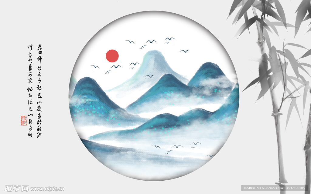 新中式