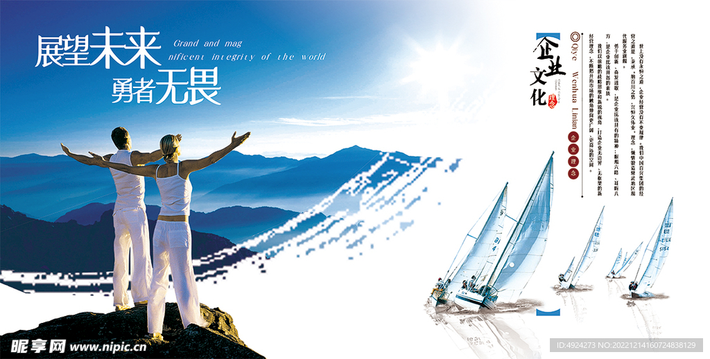 企业文化