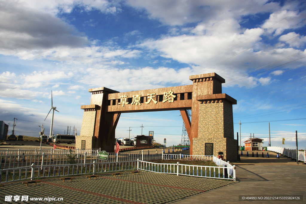 草原天路大门