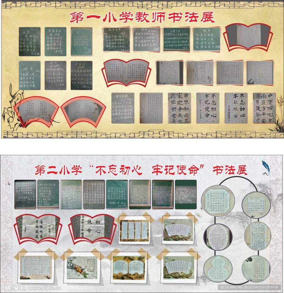 书法展