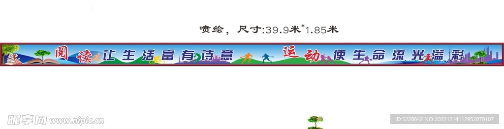 阅读 运动