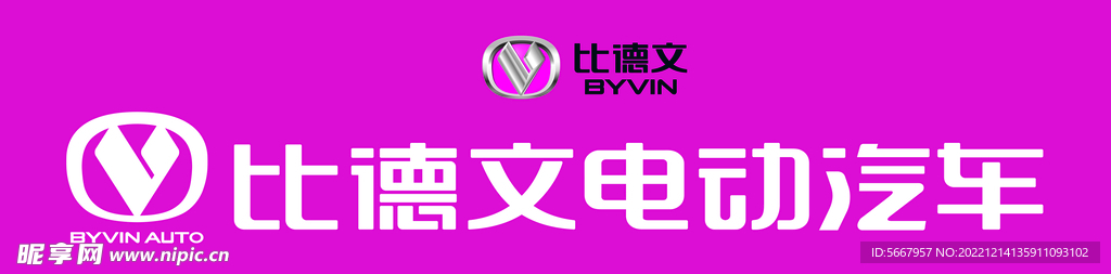 比德文电动汽车标志logo