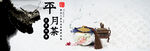 茶叶bannner