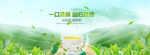 茶叶bannner