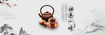 茶叶bannner