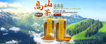 茶叶bannner