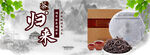 茶叶bannner