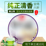 茶叶主图