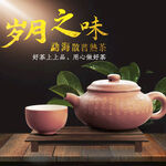 茶叶主图