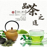 茶叶主图