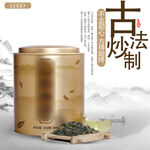 茶叶主图