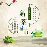 茶叶主图