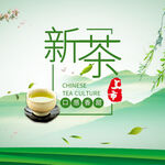 茶叶主图