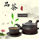 茶叶主图