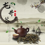 茶叶主图