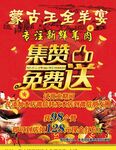 集赞免费送