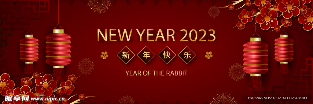 2023年新年海报背景