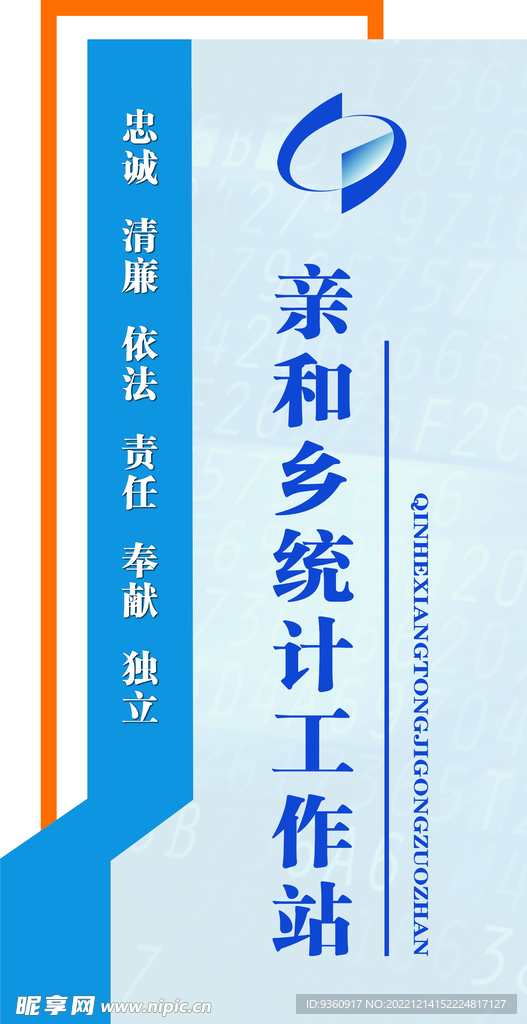 统计门牌